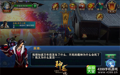 神墓OL