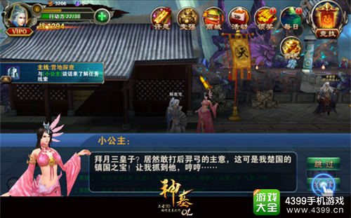 神墓OL手游