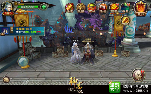 神墓OL