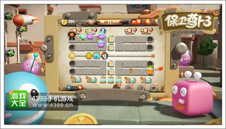 保卫萝卜3滑道系统
