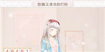 暖暖环游世界防晒清凉的打扮S级攻略