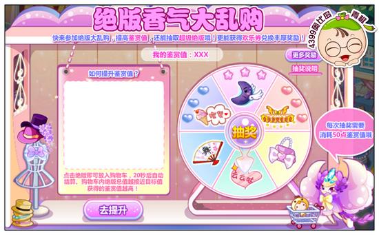 奥比岛绝版香气大乱购