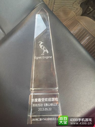 愚公移山