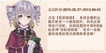 暖暖环游世界魔法搭配赛开启 森林女神等你来兑换