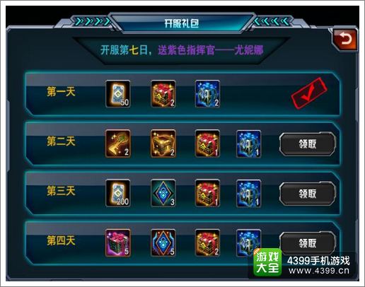 星际征霸星辰币怎么得