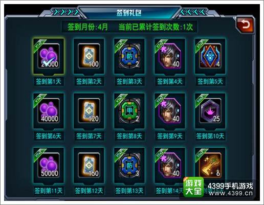 星际征霸星辰币怎么得