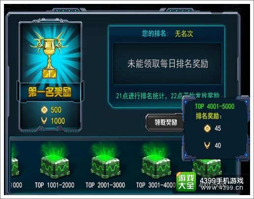 星际征霸星辰币怎么得