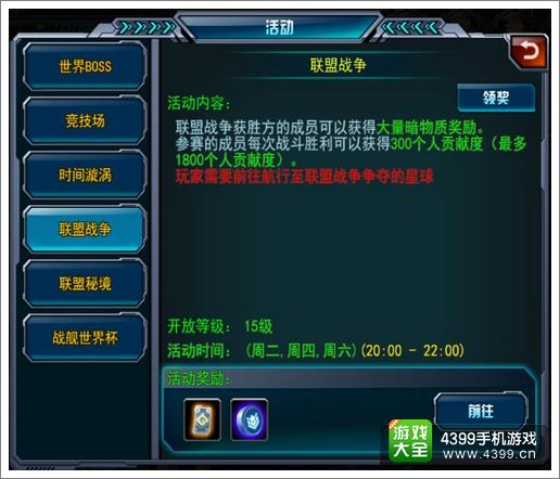 星际征霸星辰币怎么得