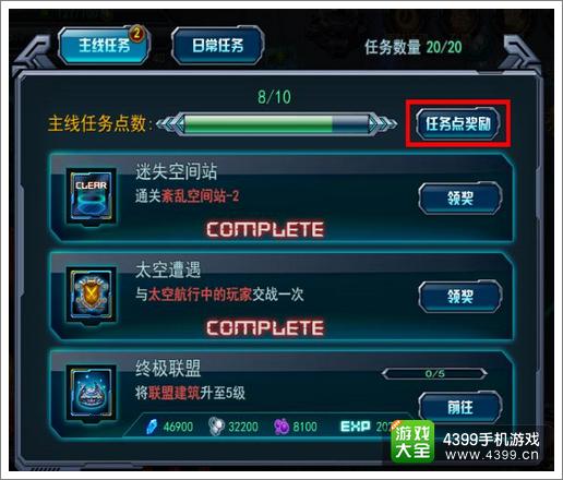 星际征霸星辰币怎么得