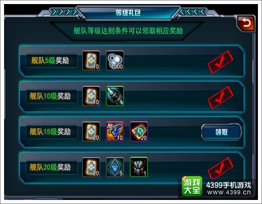 星际征霸星辰币怎么得
