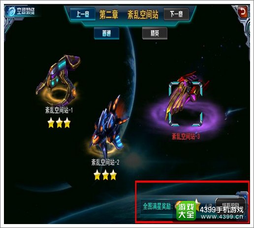 星际征霸星辰币怎么得