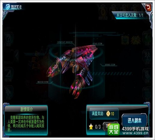 星际征霸星辰币怎么得