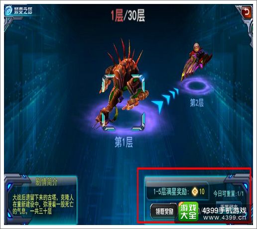 星际征霸星辰币怎么得