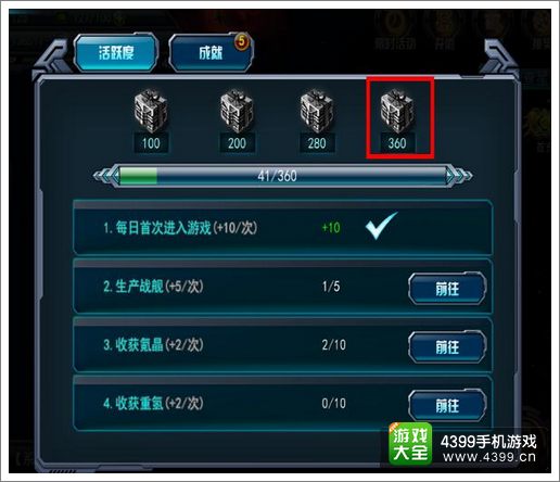 星际征霸星辰币怎么得