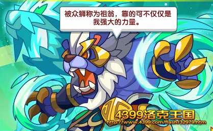 洛克王国5月29日攻略预告