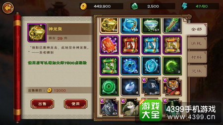 功夫熊猫铜板