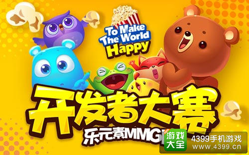 休闲游戏开发者大赛
