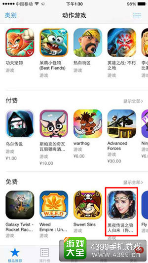 动作游戏推荐位