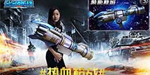 燃情再现《合金英雄》枪支制作花絮曝光