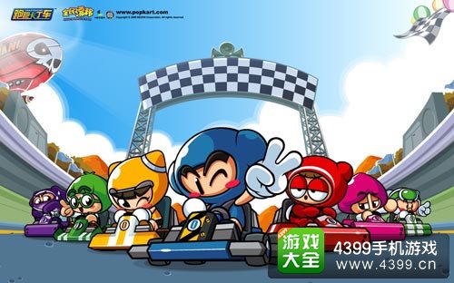 跑跑卡丁车