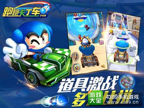 即将登场的跑跑卡丁车手机版