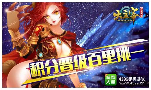 大主宰今日公测