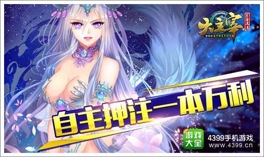 大主宰今日公测