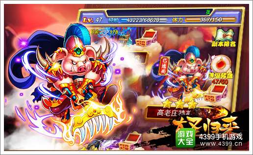 大圣归来今日全平台公测