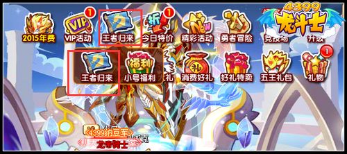 龙斗士英雄洗礼在哪里 怎么玩