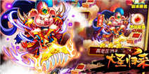 《大圣归来》今日全平台公测 5月28日与朱茵相约