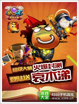 我叫MT超级大脑英雄战力怎么提升