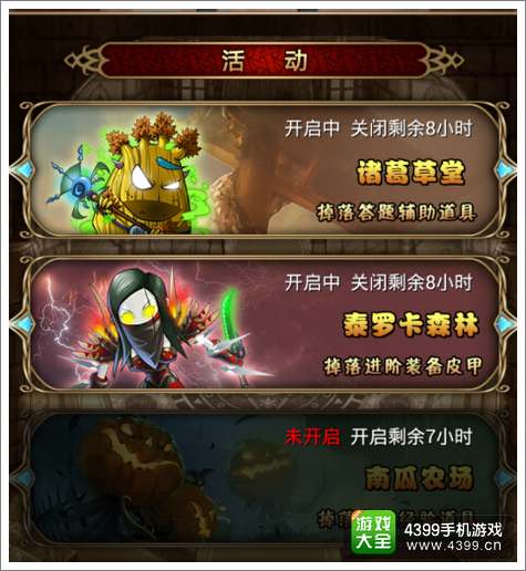 我叫MT超级大脑英雄战力怎么提升