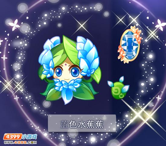 小花仙5月29日活动预告