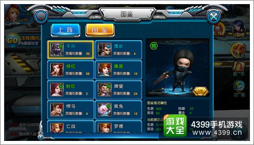 枪战联盟伙伴系统