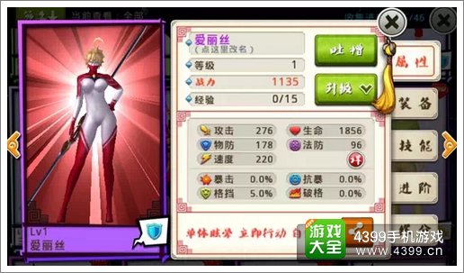 十万个冷笑话手游爱丽丝