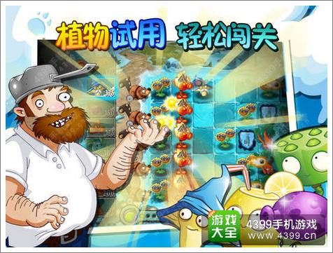 植物大战僵尸2新世界冰河世界更新 夏日寒冬更配