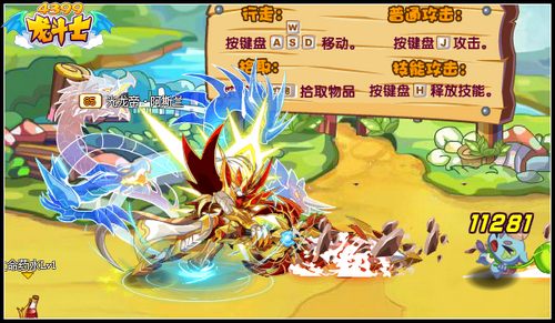 龙斗士光龙帝阿斯兰