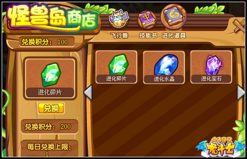 龙斗士进化碎片怎么得 在哪得