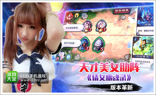 倩女传说版本革新