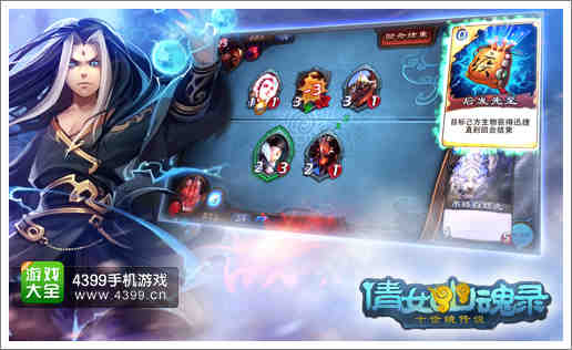 倩女传说