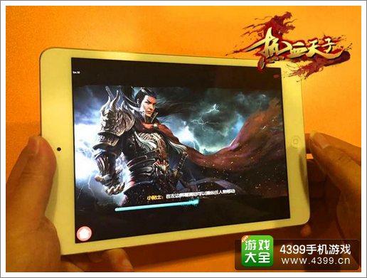 热血天子下载
