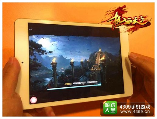 热血天子下载