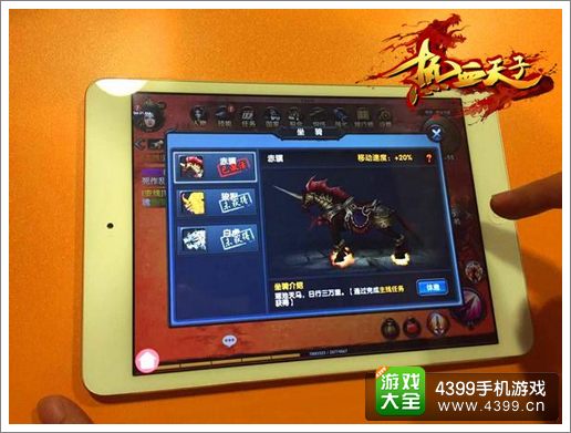 热血天子下载