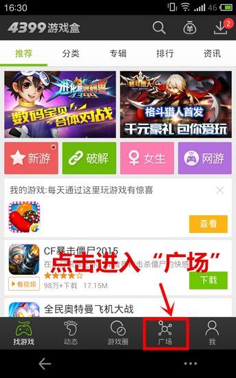 安卓手机兑换流程
