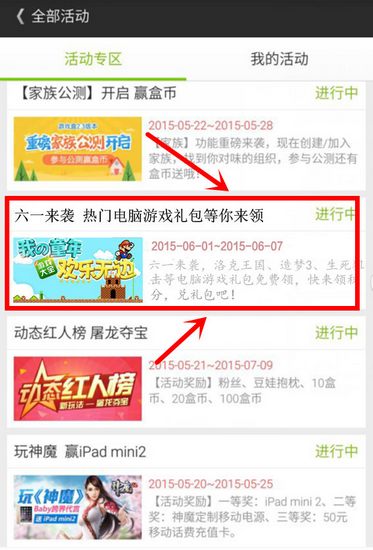 安卓手机兑换流程