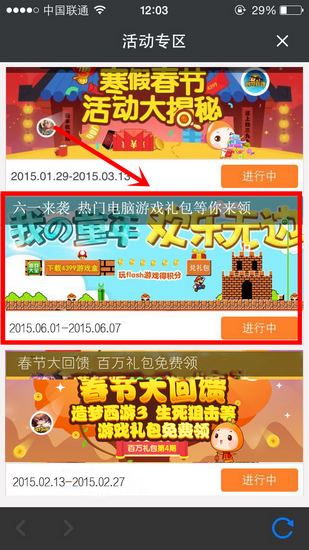 苹果手机兑换流程
