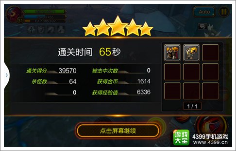 疾风之刃手机版副本奖励