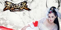 惊喜翻新 《无敌唤灵》暑期档版本大更新预览