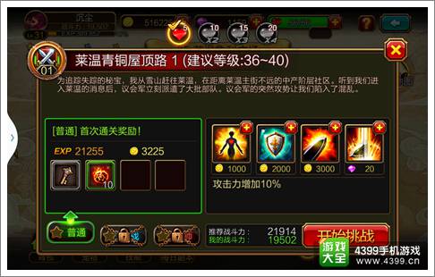 疾风之刃手机版手首通奖励