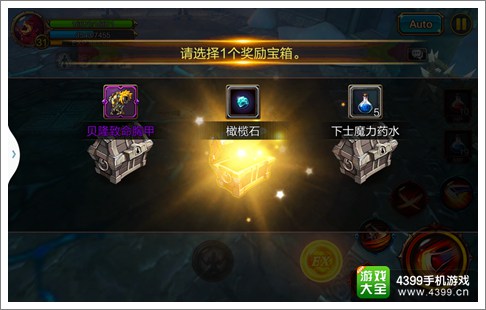 疾风之刃手机版宝箱